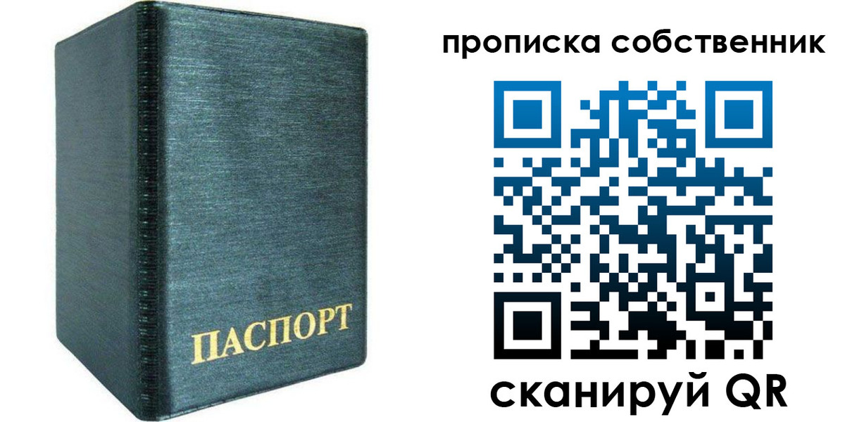 миграционный учет в Куртамыше