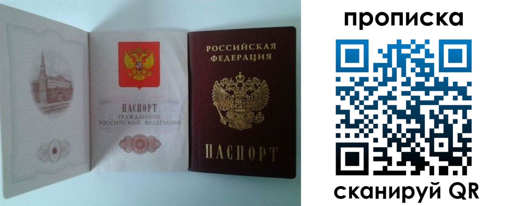 временная регистрация купить в Куртамыше