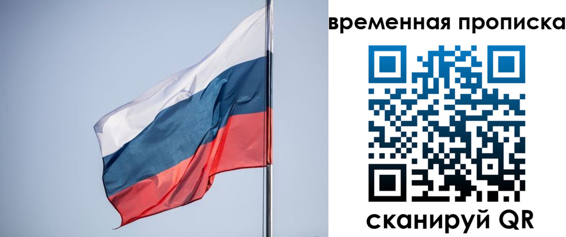 купить прописку в Куртамыше