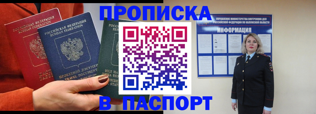 прописка для военкомата в Куртамыше