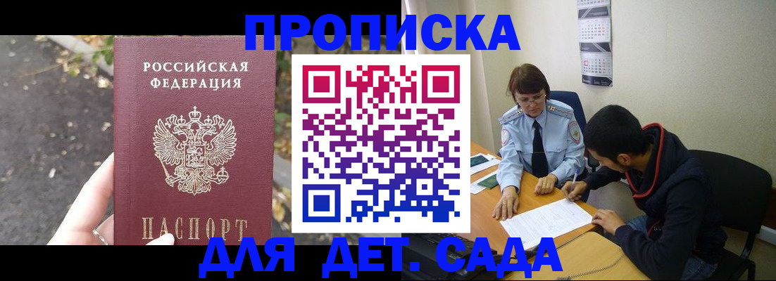 временная регистрация законно в Куртамыше