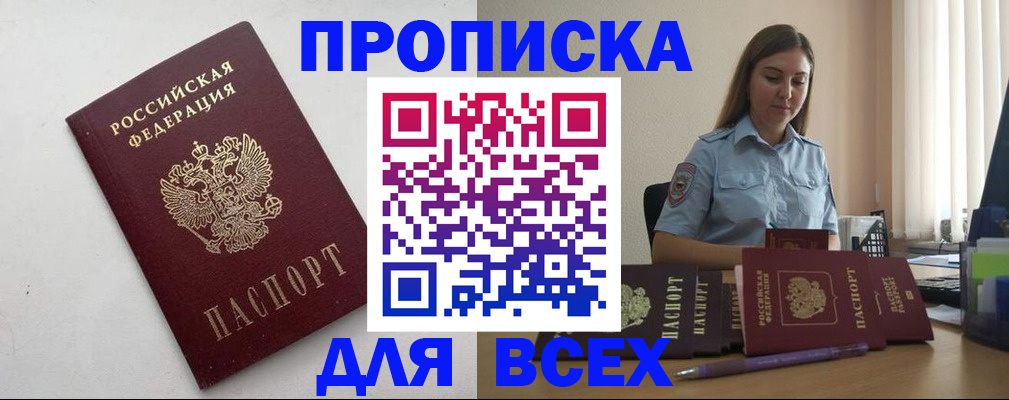 временная регистрация госуслуги в Куртамыше